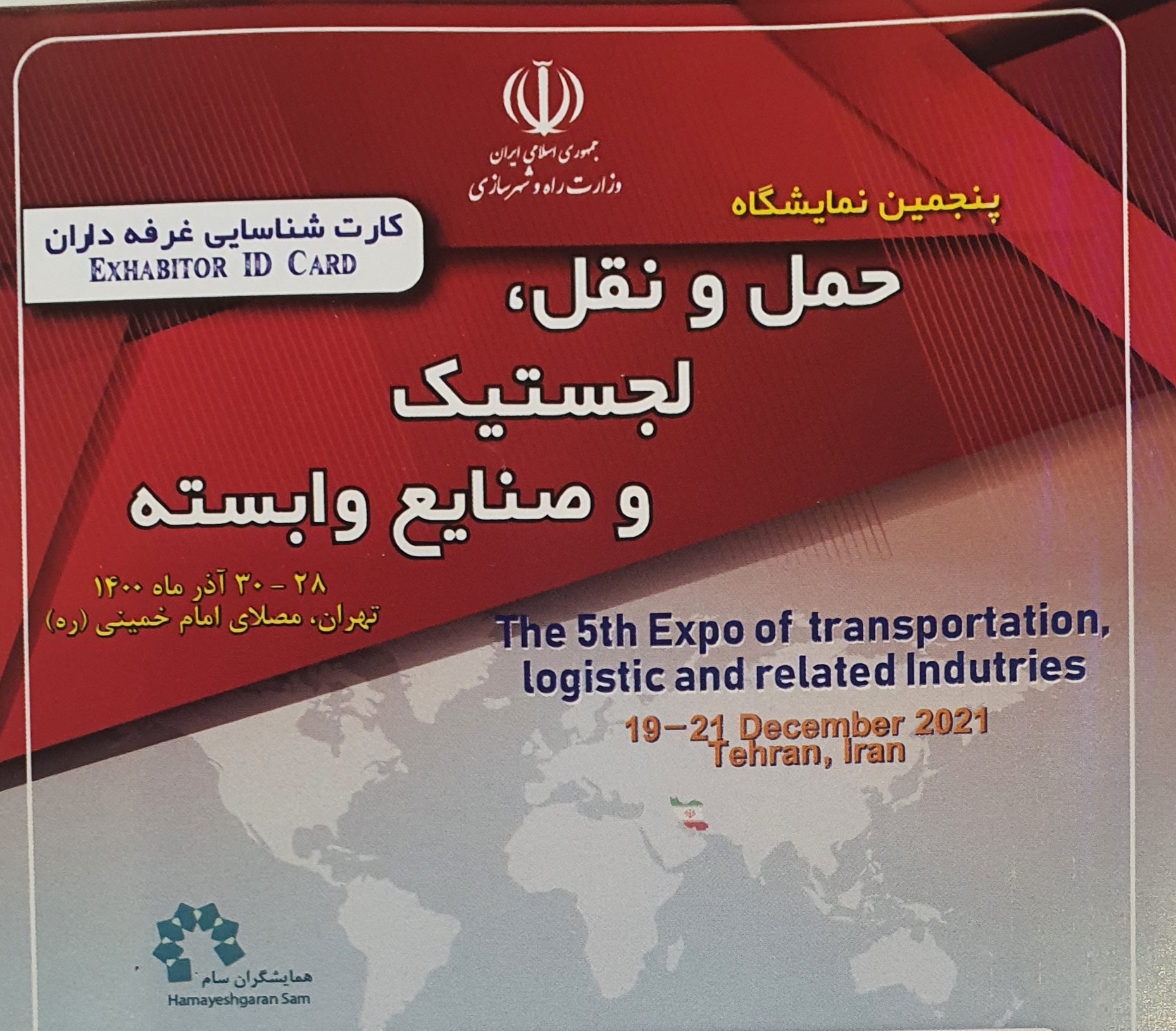 افتتاح پنجمین نمایشگاه حمل و نقل ، لجستیک و صنایع وابسته
