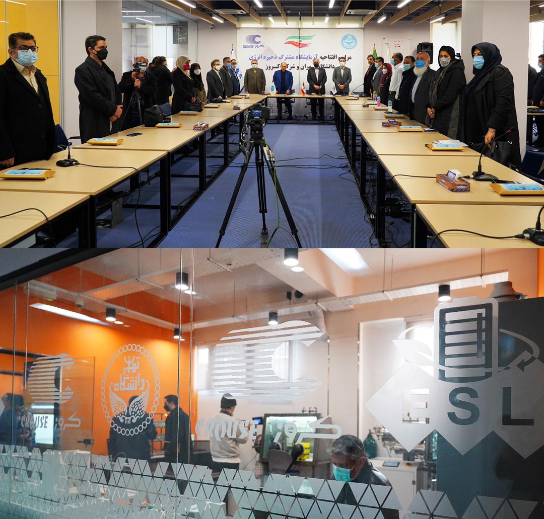 افتتاح آزمایشگاه ذخیره انرژی دانشگاه تهران و گروه گروز